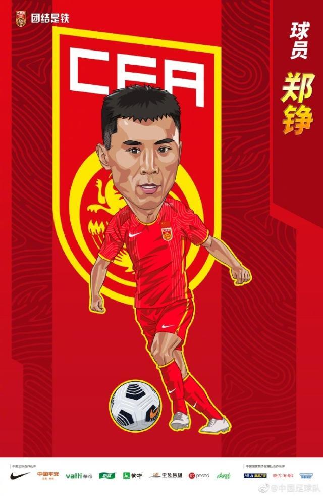 MK体育在线-多名后卫有潜在伤病 国足紧急增补郑铮入队